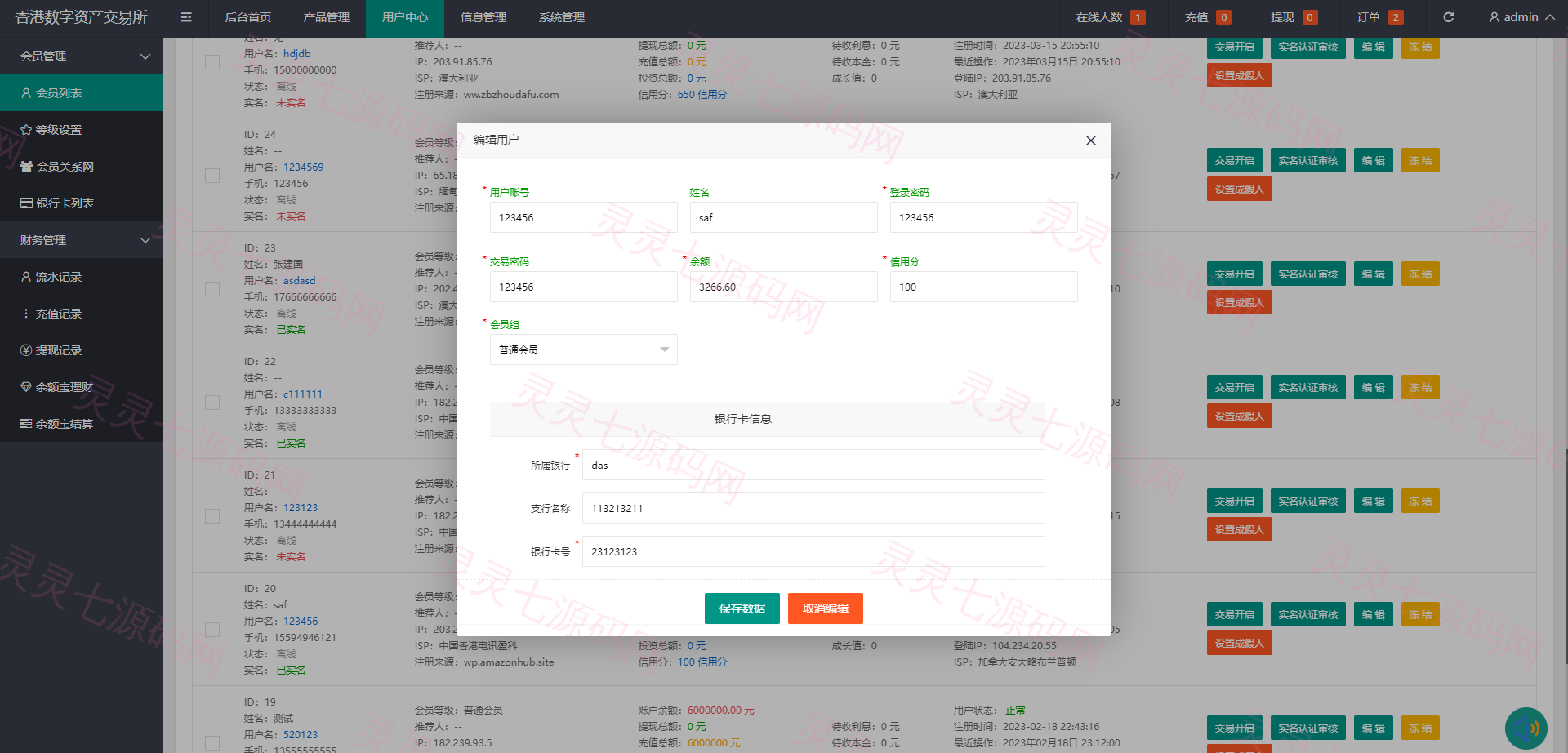 二开版微交易系统/贵金属微盘交易平台/前端uinapp - 16