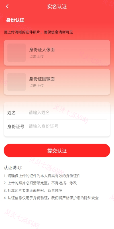 新版投资理财系统/借贷/爱心公益/签到/三级分销 - 13