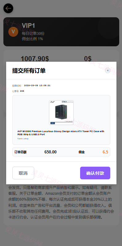 海外空降刷单系统/多语言刷单源码/日本空降抢单 - 8