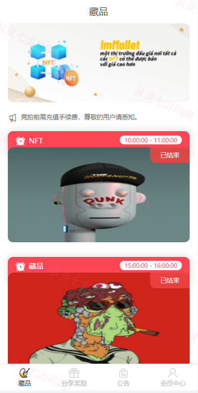 独家VUE版/NFT交易系统/艺术品交易商城/NFT在线交易市场 - 1