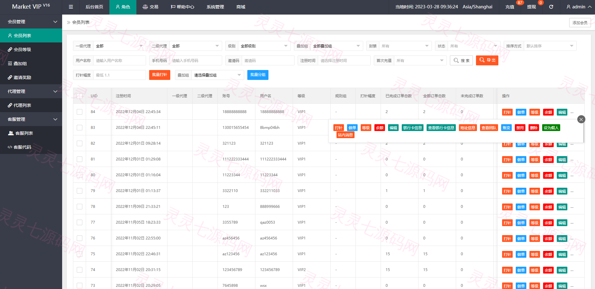 新版多语言刷单系统/刷单抢单源码/叠加组/订单自动匹配系统 - 15