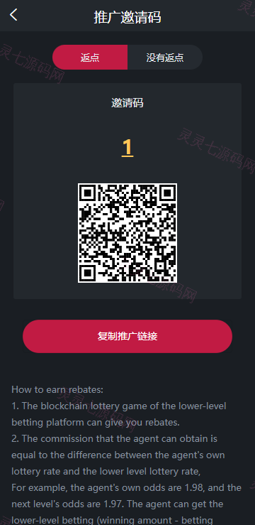 多语言区块链竞猜游戏/海外TRX下注游戏/前端uniapp - 13