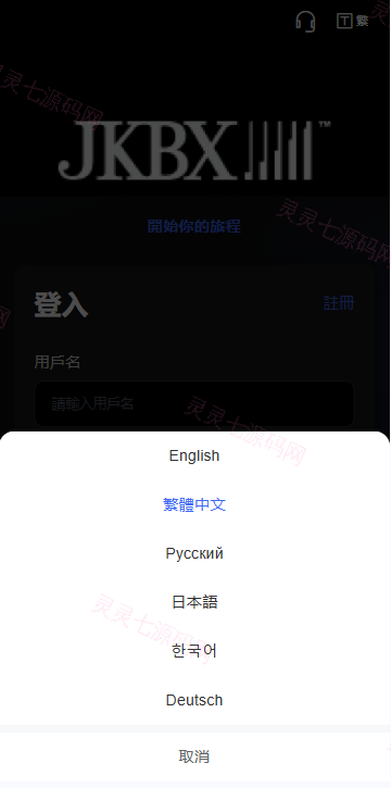 海外音乐抢单刷单系统/卡单/重置订单/前端VUE - 1