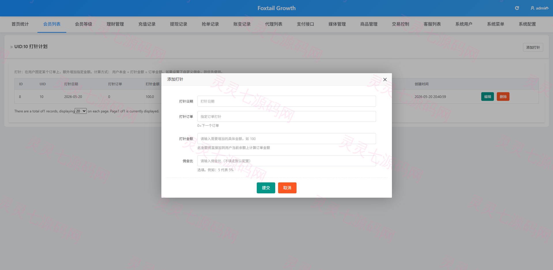 多语言抢单刷单系统/金额打针/连单卡单/重置订单/签到 - 17