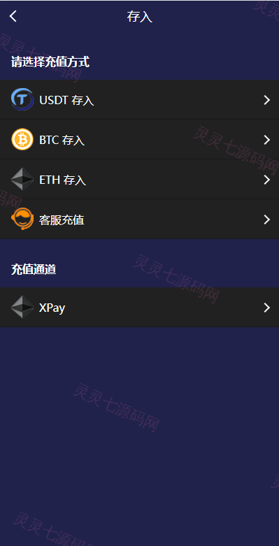 新UI多语言微盘外汇系统/时间盘微盘源码 - 10