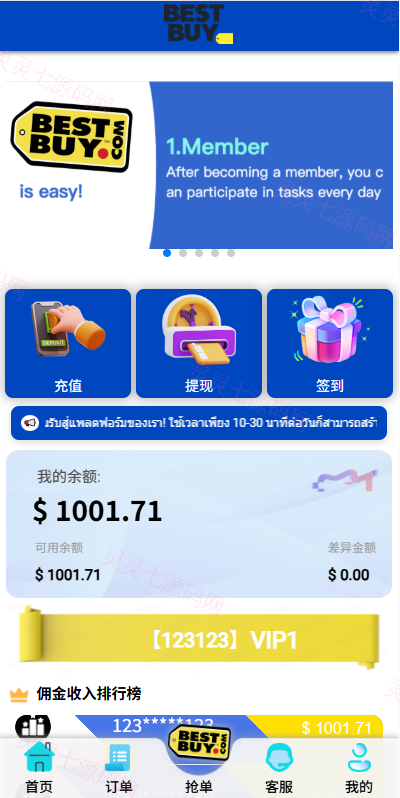 多语言抢单刷单系统/打针做单/签到/订单开关 - 3