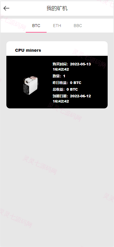 全开源Bbank多语言交易所二开平台币/矿机系统/分析师/币币合约交易 - 7