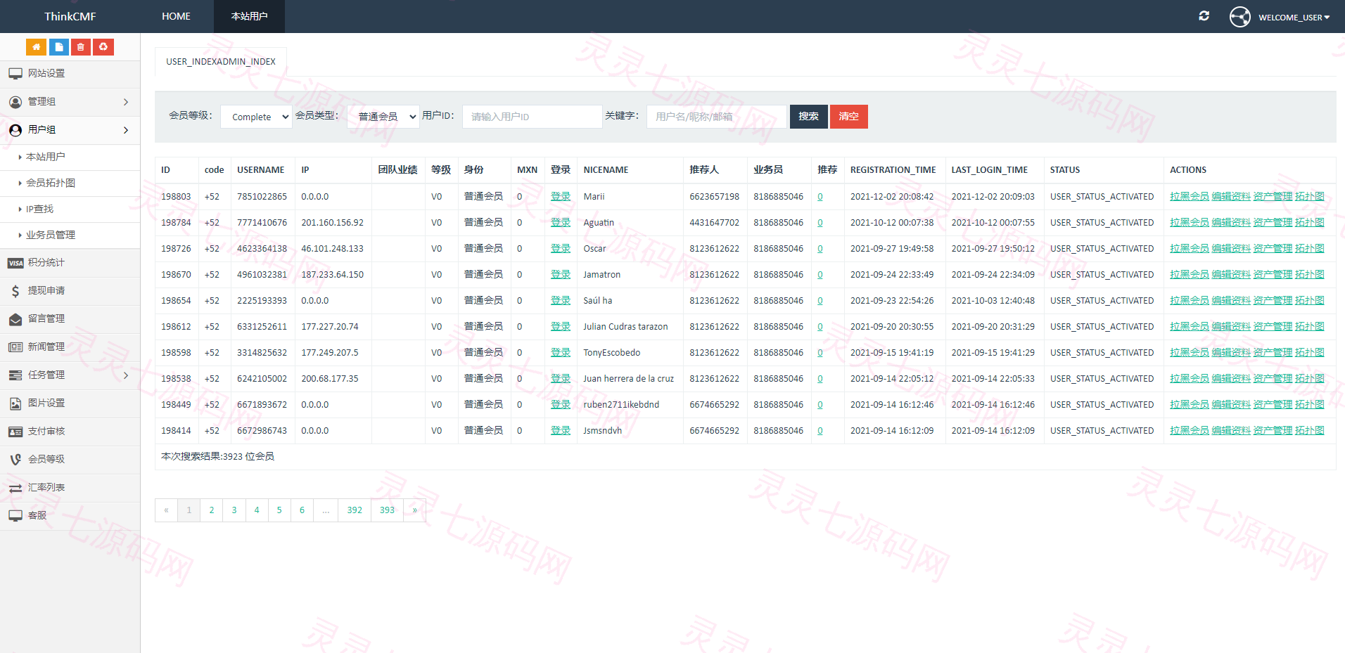 海外版抢单系统/任务抢单/任务抢单系统 - 10