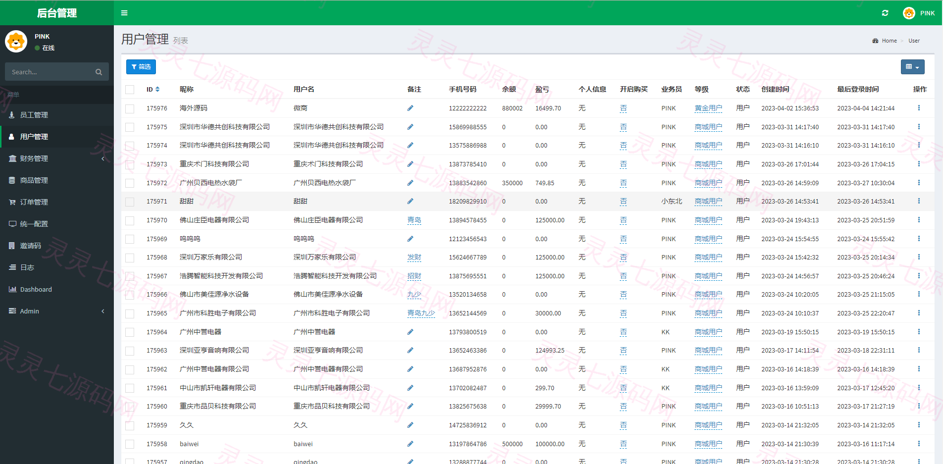 新版苏宁易购优惠卷系统/优惠卷返利/电商奢饰品投资 - 10