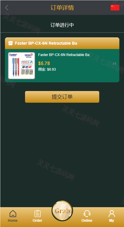 新版多语言刷单系统/刷单抢单源码/叠加组/订单自动匹配系统 - 7
