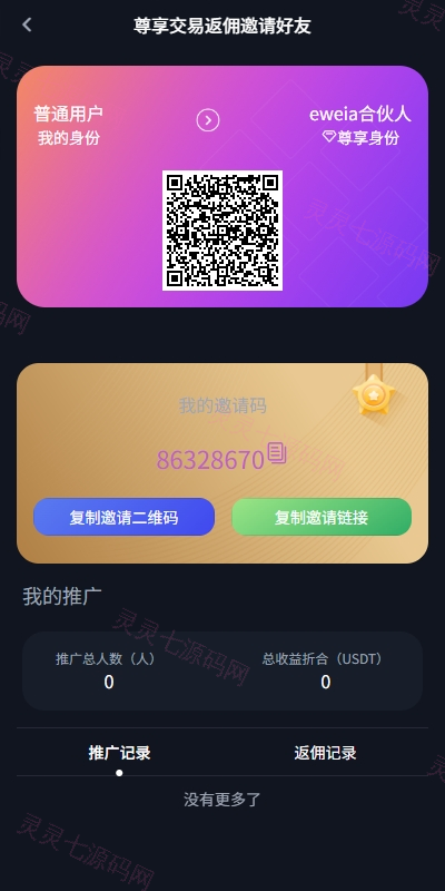 多语言交易所系统/合约/期权/秒合约/插针控制/申购 - 11