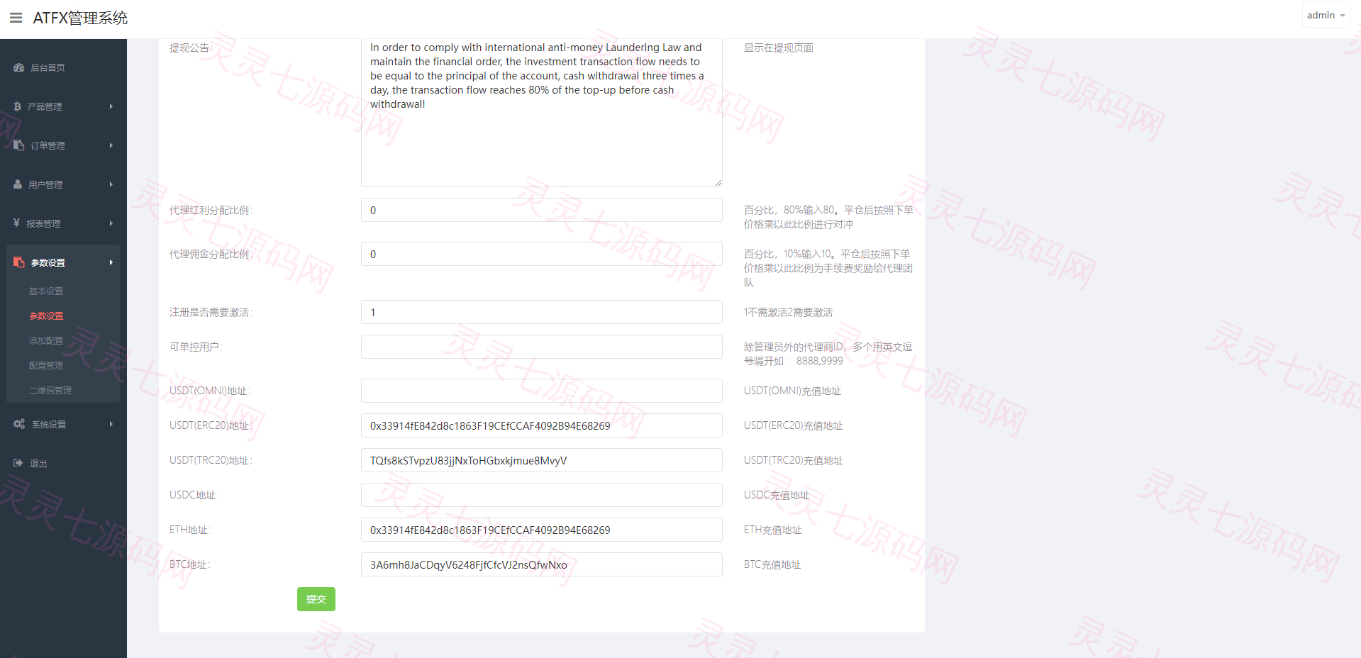 多语言区块链交易源码/海外微盘微交易系统/秒合约交易系统 - 11