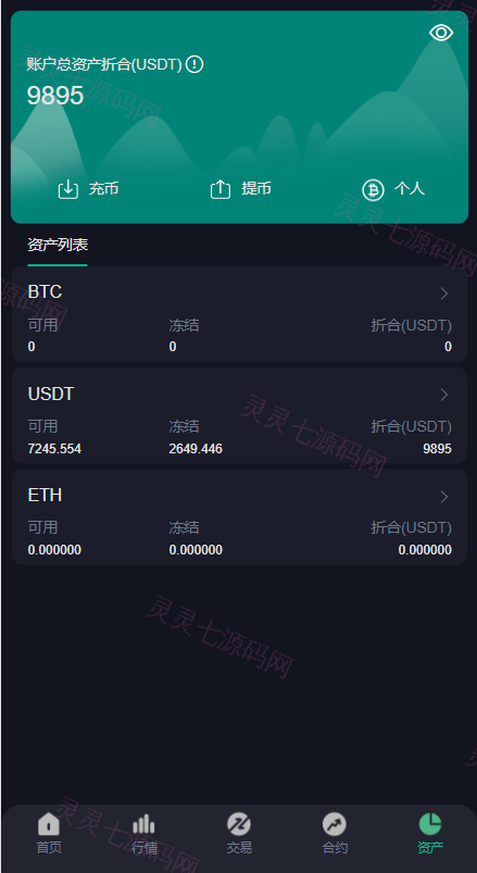 二开版多语言交易所系统/秒合约/IEO/质押挖矿/自动充值 - 7