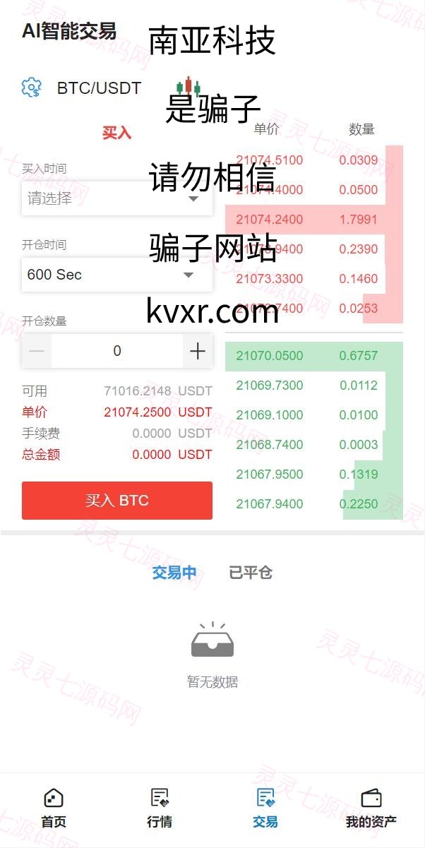 全新二开版Bbank多语言交易所/智能矿机/质押生息/团队功能 - 4