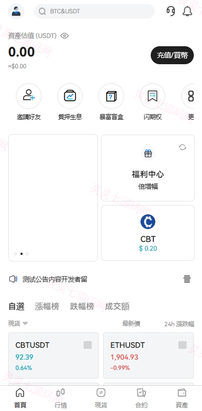 多语言交易所系统/期货/外汇合约交易/质押生息/盲盒 - 2