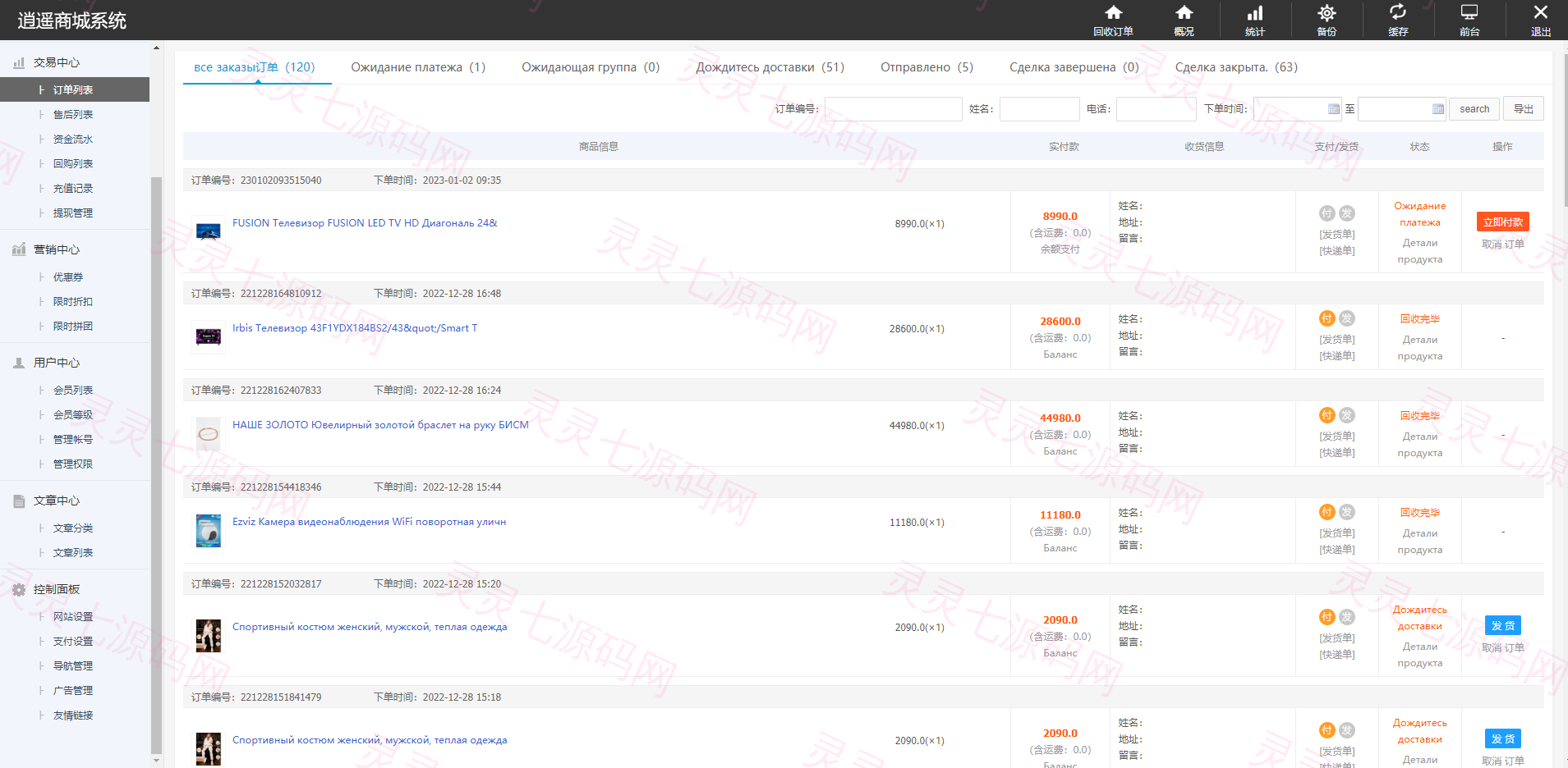 全新二开版俄语奢侈品商城系统/商品在线回收回购 - 7