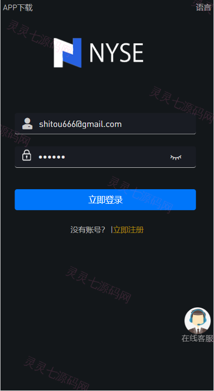 uinapp版海外多语言承兑系统/C2C承兑平台/usdt场外交易 - 1