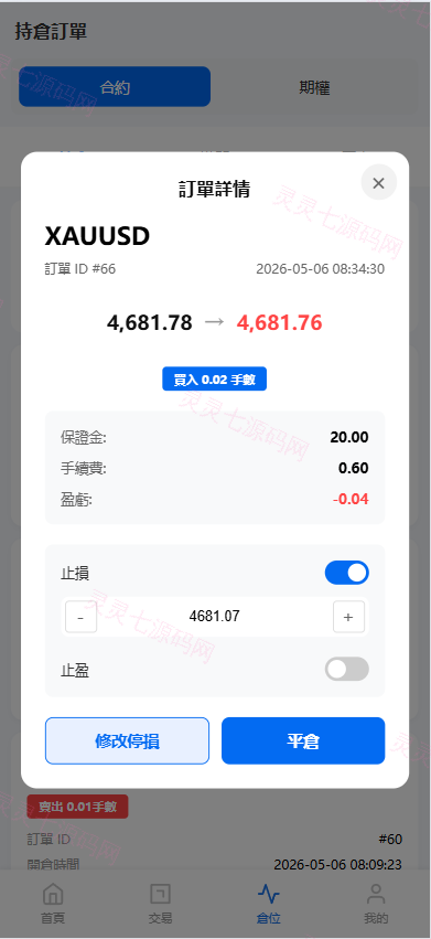 新UI海外综合盘交易所/股票/指数/K线控制/DAPP登录 - 10