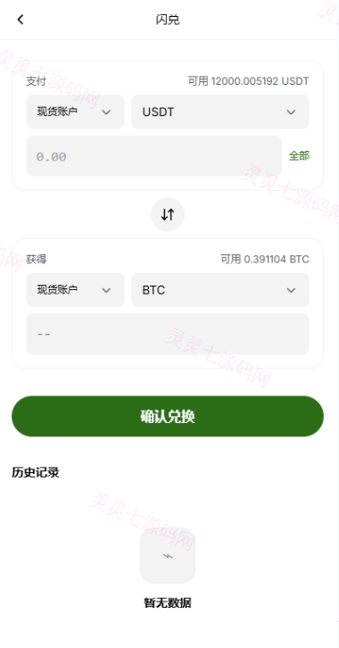 多语言综合交易所/DAPP合约交易/模拟账户/量化/借贷 - 16