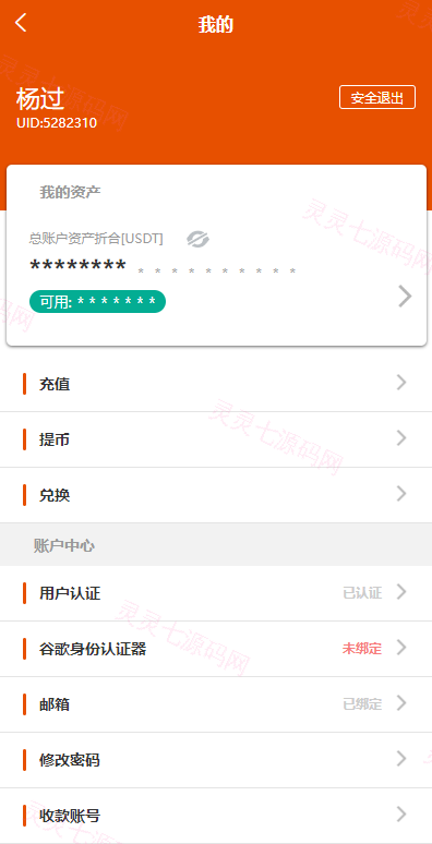 全新UI多语言交易所/永续合约交易/基金理财/锁仓质押交易所源码 - 14