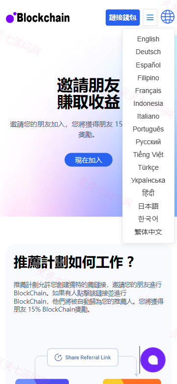 java多语言盗u系统源码/defi存币生息模式/NFT盗u系统 - 1