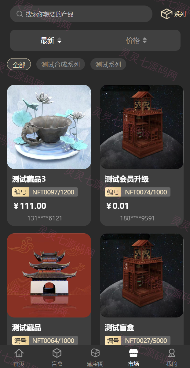 新UI/NFT区块链交易系统/NFT铸造/盲盒合成/NFT商城/艺术数字藏品 - 11