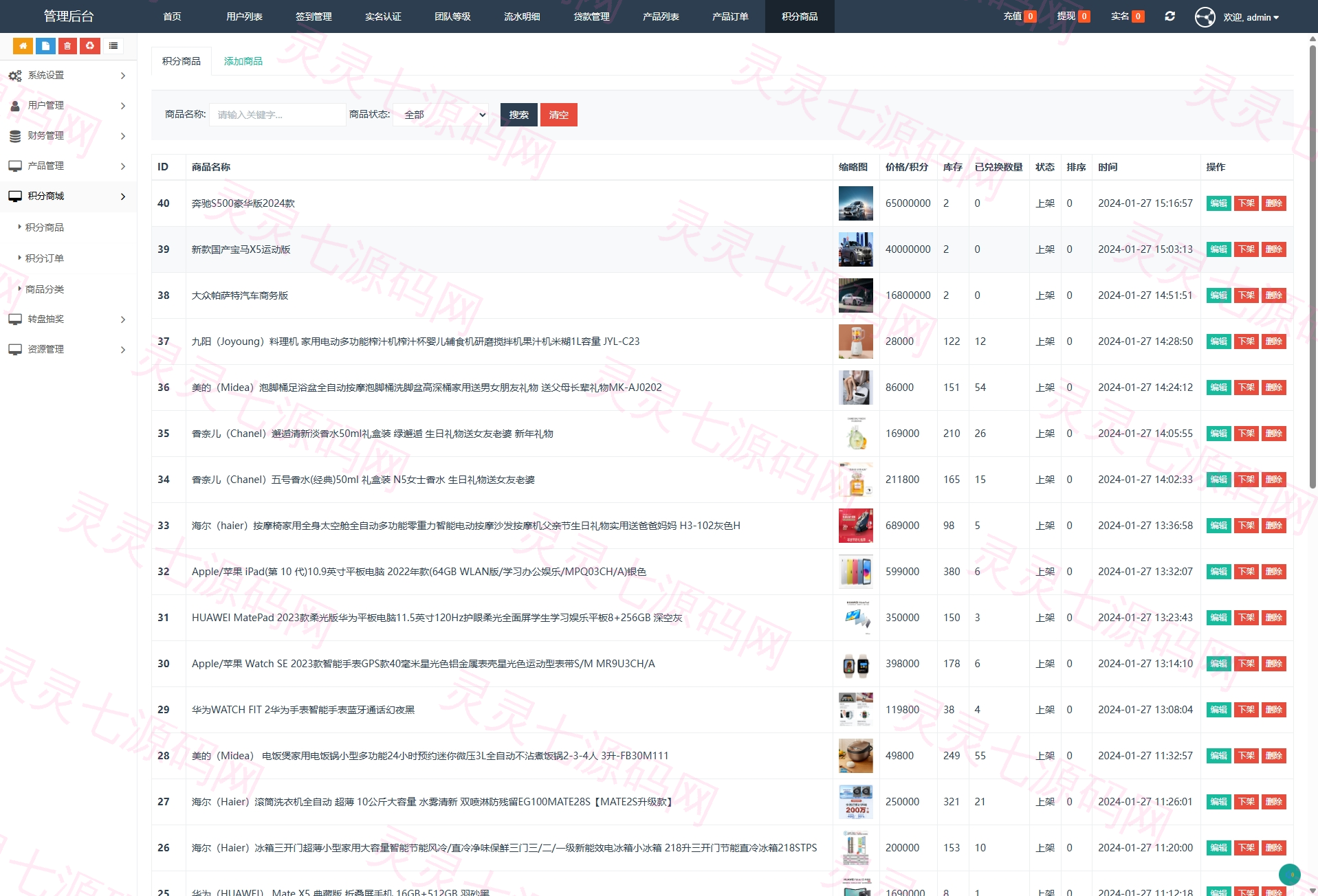 股票债券投资理财系统/贷款/投资收益计算/前端uniapp - 21