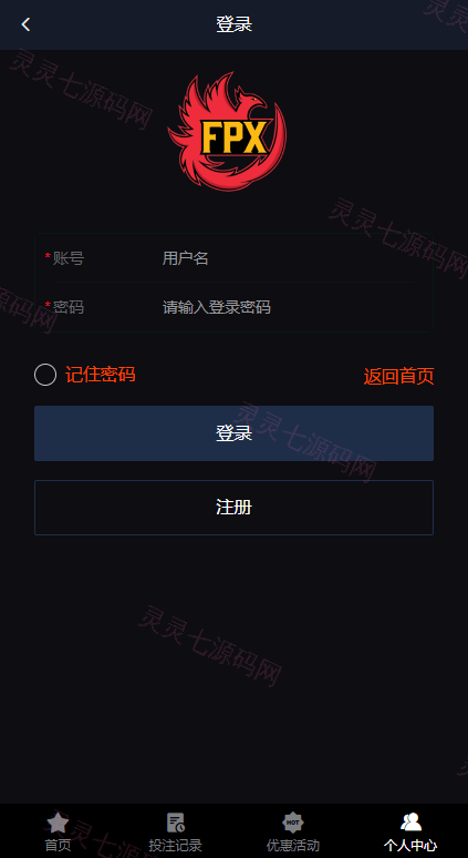 电竞赛事盘系统/电竞赛事投注竞猜源码/LOL/王者/Dota游戏下注 - 1