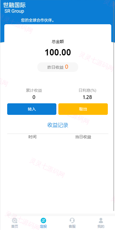 二开版虚拟币微交易系统/伪交易所系统/代理后台/余额宝微盘源码 - 7
