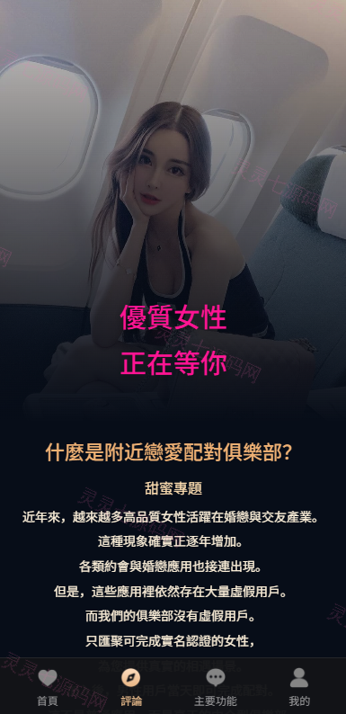 新版海外空降约炮/日本相亲/空降微交易/多语言空降认证 - 5