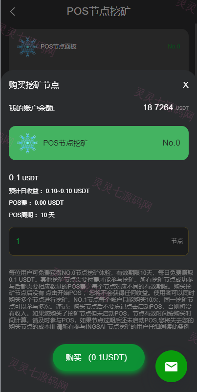 优化版投资挖矿系统/多语言虚拟币挖矿/前端vue - 9