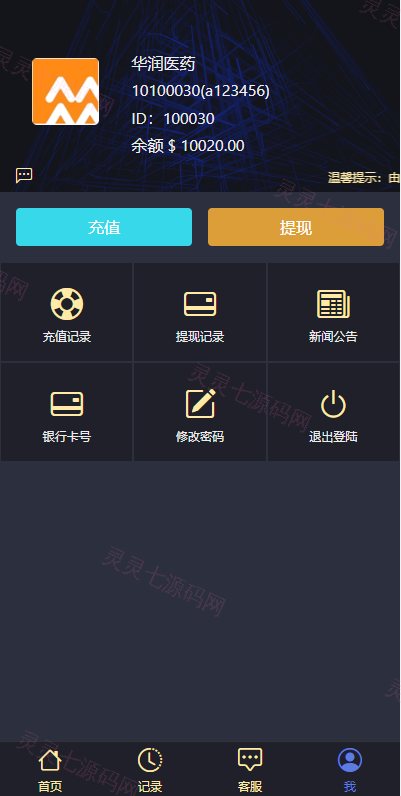 新版ui药材微盘系统/微交易源码/时间盘系统 - 8