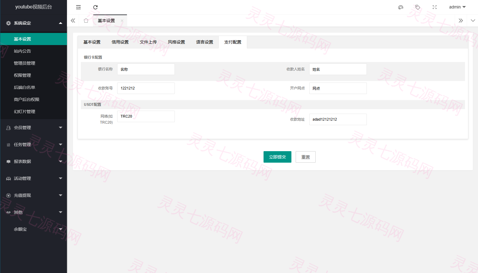 多语言视频任务系统/VIP任务/视频返利/余额宝/前端VUE - 13