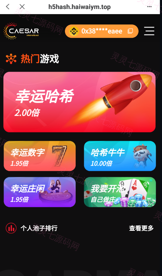 全新哈希竞猜系统/BSC链dapp哈希/哈希竞猜游戏/前端uinapp - 3