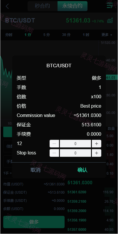 新UI多语言海外交易所/永续合约/秒合约/锁仓挖矿/前端uniapp - 8