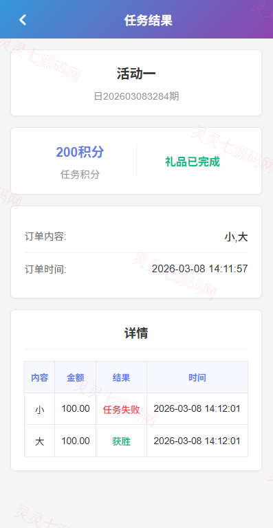 新UI多语言空降彩票/空降约炮/同城任务/系统彩 - 13