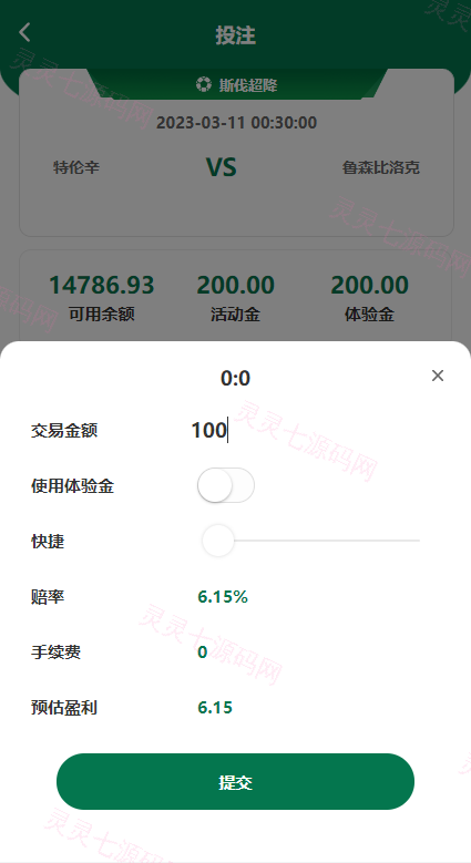 绿色版反波胆系统/反波胆源码/足球下注系统 - 5