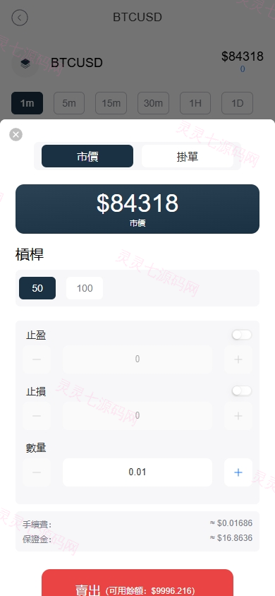 海外FX6系统/多语言外汇虚拟币合约交易/K线控制 - 7