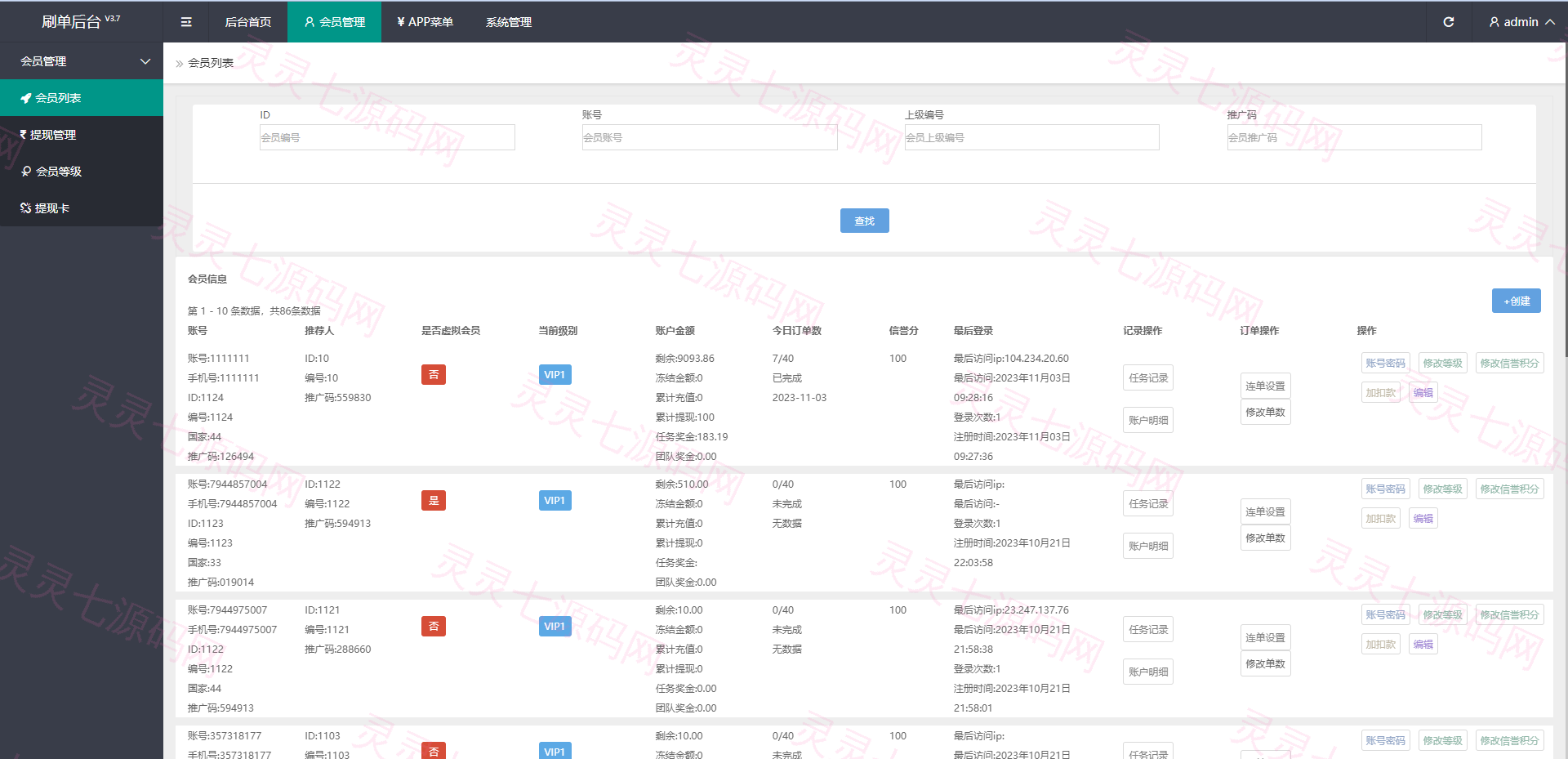 uinapp版多语言抢单刷单系统/连单派单/海外刷单系统 - 11