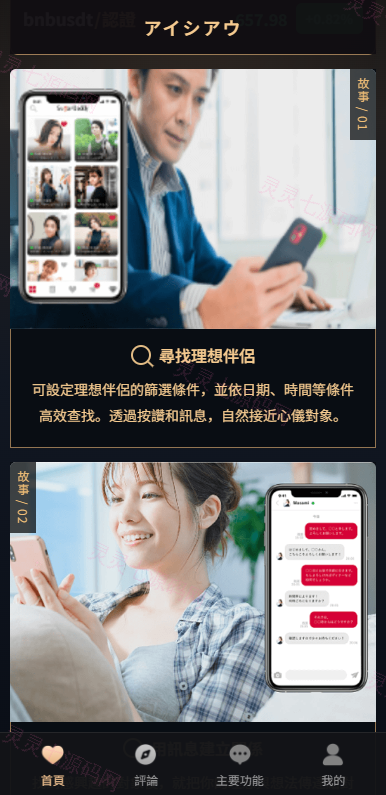新版海外空降约炮/日本相亲/空降微交易/多语言空降认证 - 4