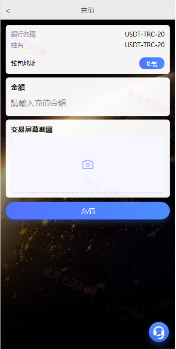 海外电影抢单刷单系统/连单卡单/充值返利/重置订单 - 11