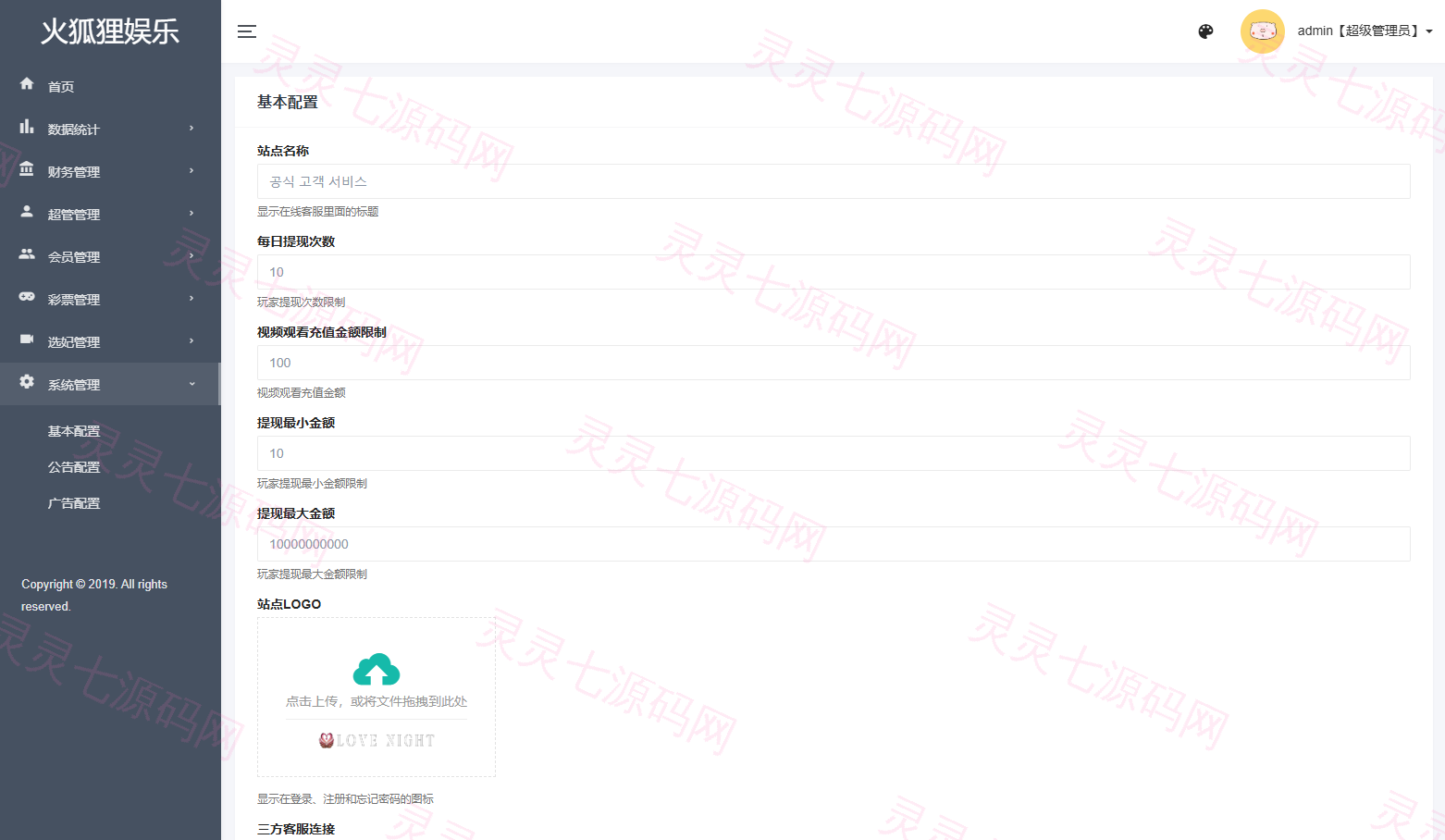 海外空降相亲任务系统/多语言空降约炮/同城任务 - 20