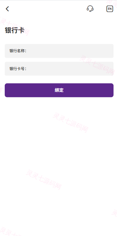 多语言海外股票系统/大宗交易/新股认购/产品理财 - 17