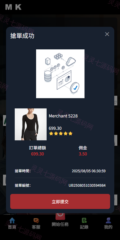 新版海外抢单刷单系统/多语言刷单/卡单连单 - 5