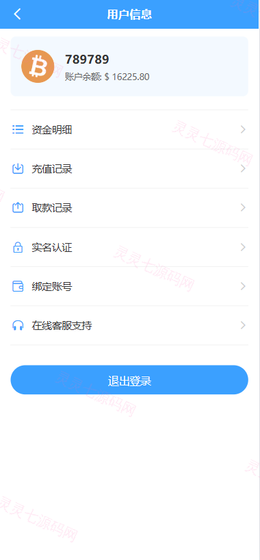 多语言秒合约交易/虚拟币微交易时间盘/实名认证/在线客服 - 9
