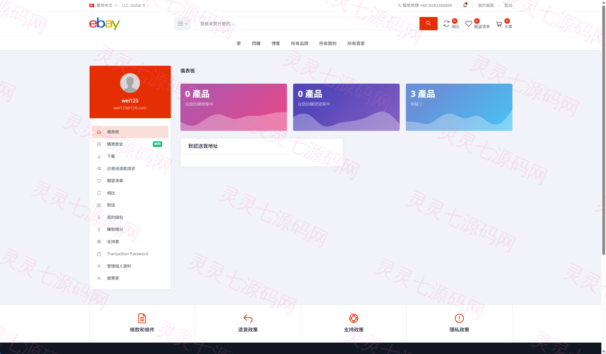 优化版海外商城系统/多语言跨境电商源码/一键铺货 - 3
