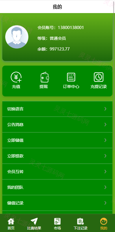 2022新版反波胆系统/usdt充值/双语言球盘/足球下注系统 - 8