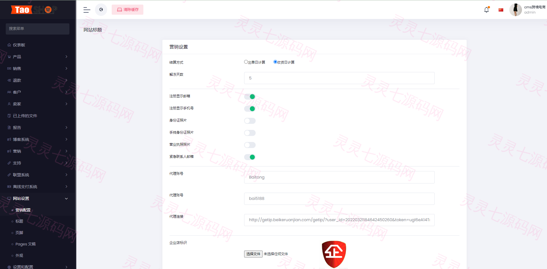 多语言跨境电商商城/多商户货贷商城系统/多币种/多种支付方式 - 16