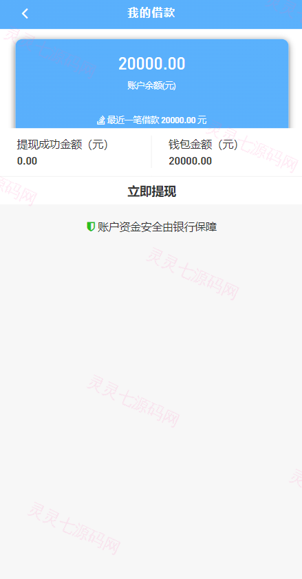 小额贷款系统/套路贷款源码/合同贷款源码/贷款平台 - 11