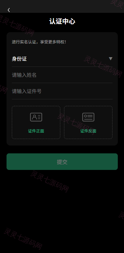 多语言秒合约/虚拟币/贵金属/外汇交易/贷款/投资 - 17